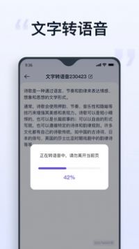 聪明灵犀智能编辑app下载v1.0.3.0