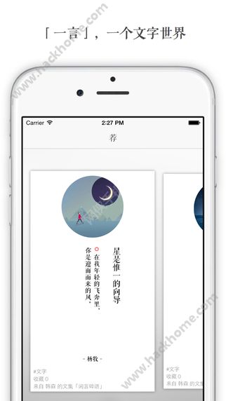 一言app官网安卓版下载安装v3.64