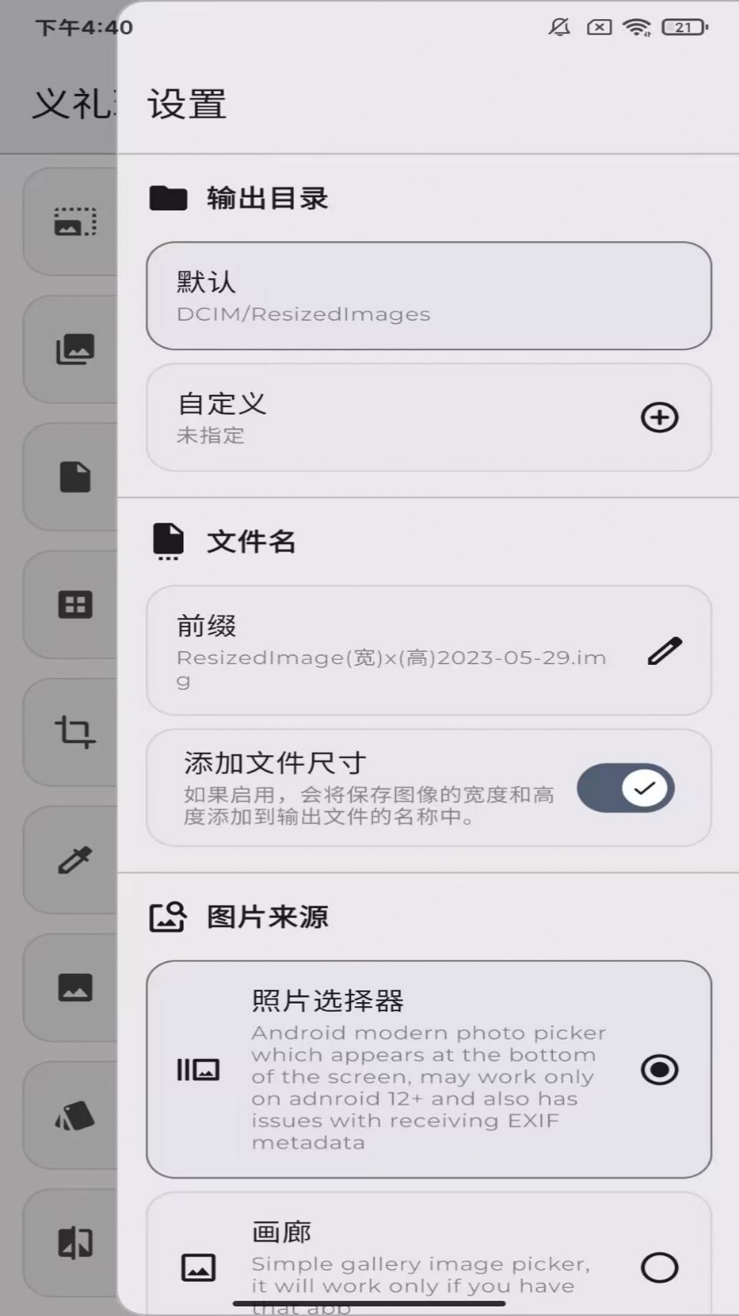 义礼理筒照片编辑app官方版v2.0.5