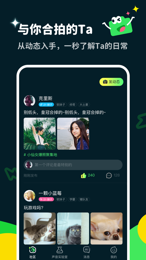 多啦变声器app官方下载v1.9.0