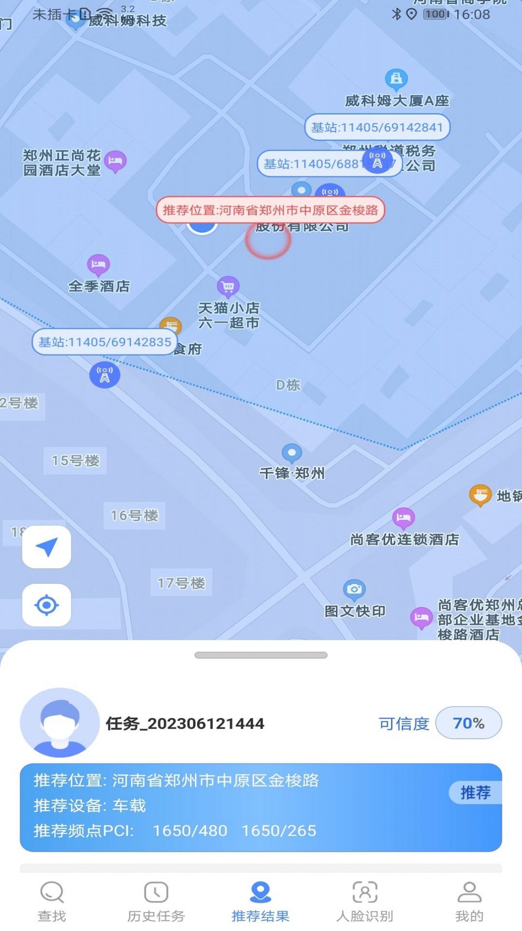 鸿城官方版下载软件v1.0.1