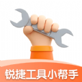 锐捷工具小帮手手机版免费下载v1.0.1