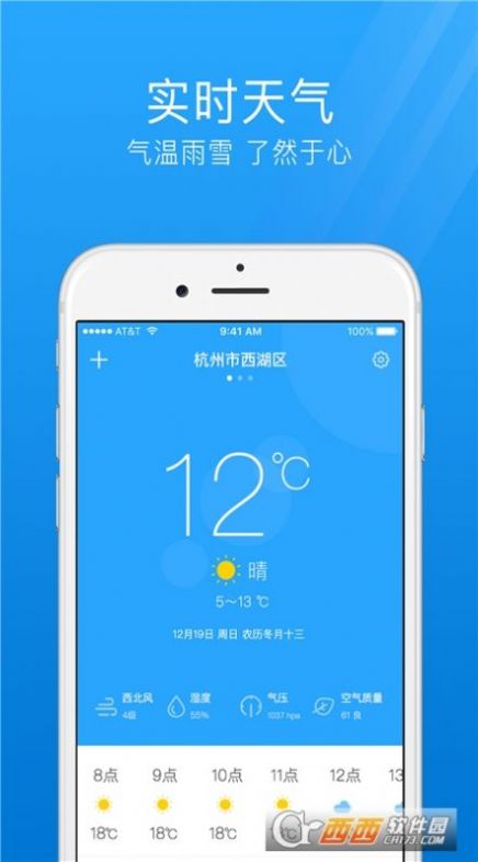 气象天气通app最新版下载v1.0.0