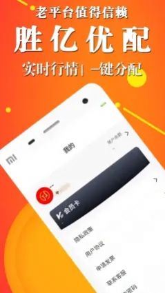 胜亿优配车辆app官方下载v1.0.0