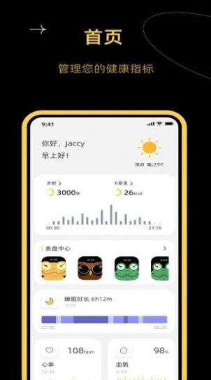 DIZO运动监测app软件下载v2.2.0.139