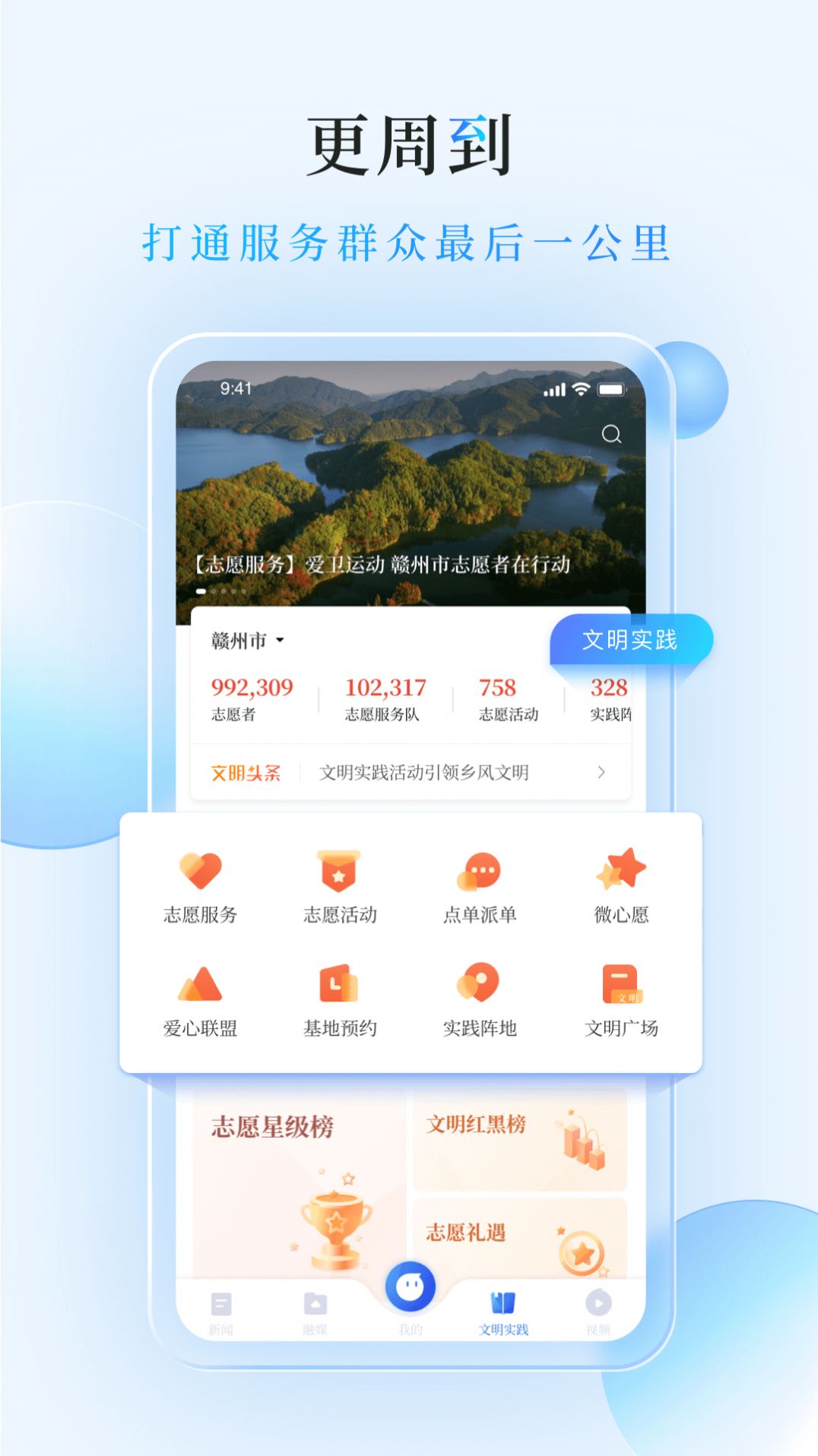 赣南红app软件手机版下载v1.1.7