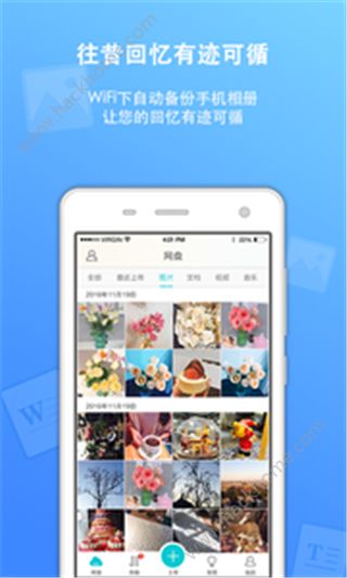 联想云盘app下载手机版v1.5.0.0427