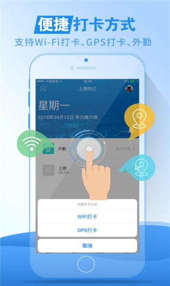 真地云考勤官方手机版下载v1.3.4