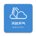 天达天气app免费版下载v1.0.0