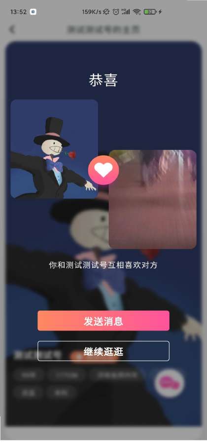 伊伴交友app下载v1.0.0