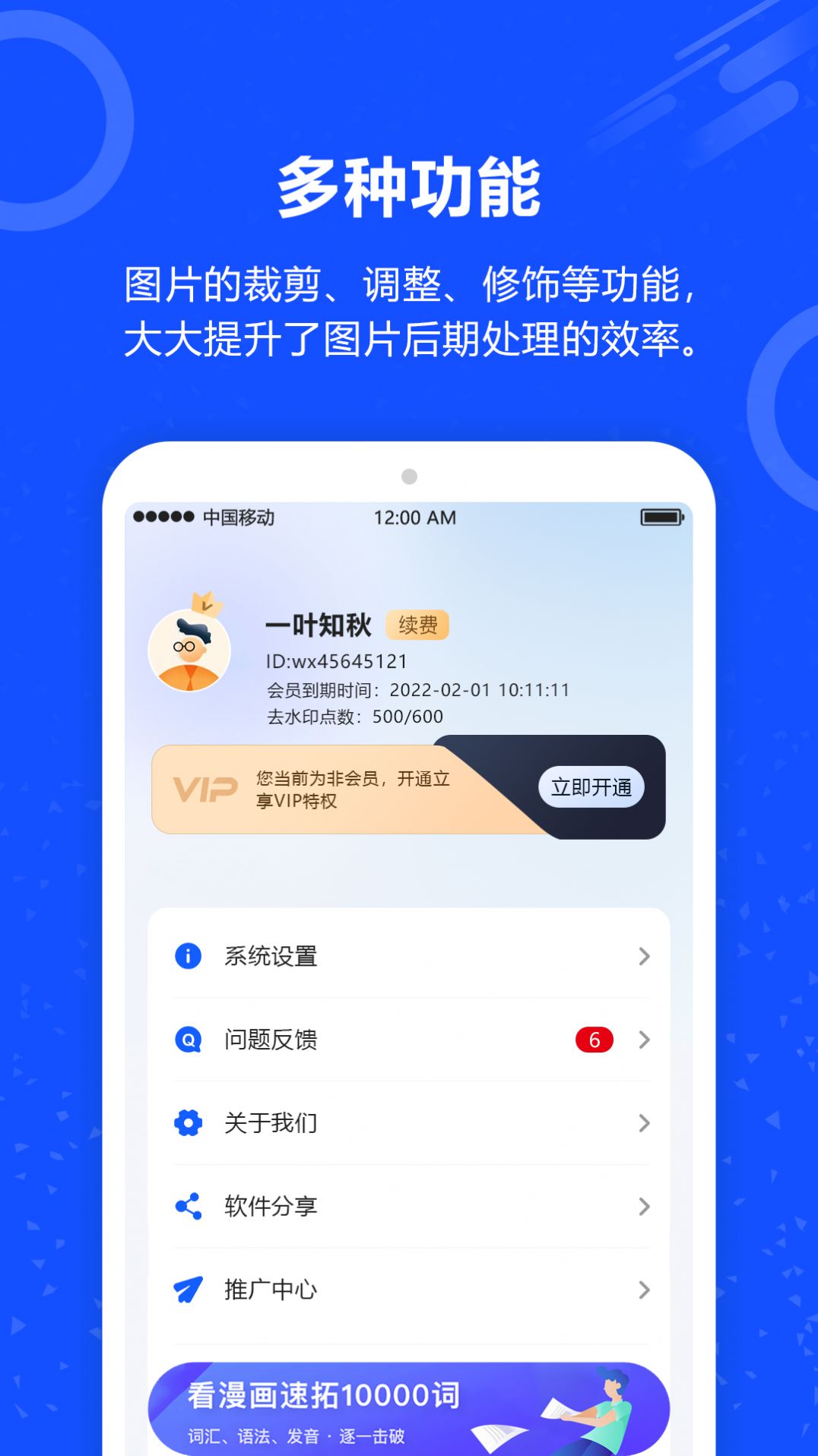 照片一键去水印app免费版v0.0.2