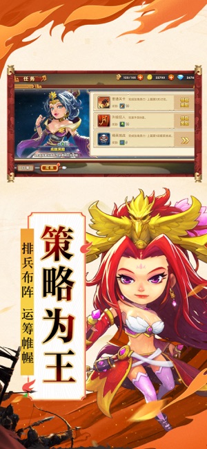 逐鹿三国战略版手游官方测试版v1.3.0