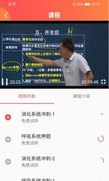 东帆教育app官方版v1.0.11