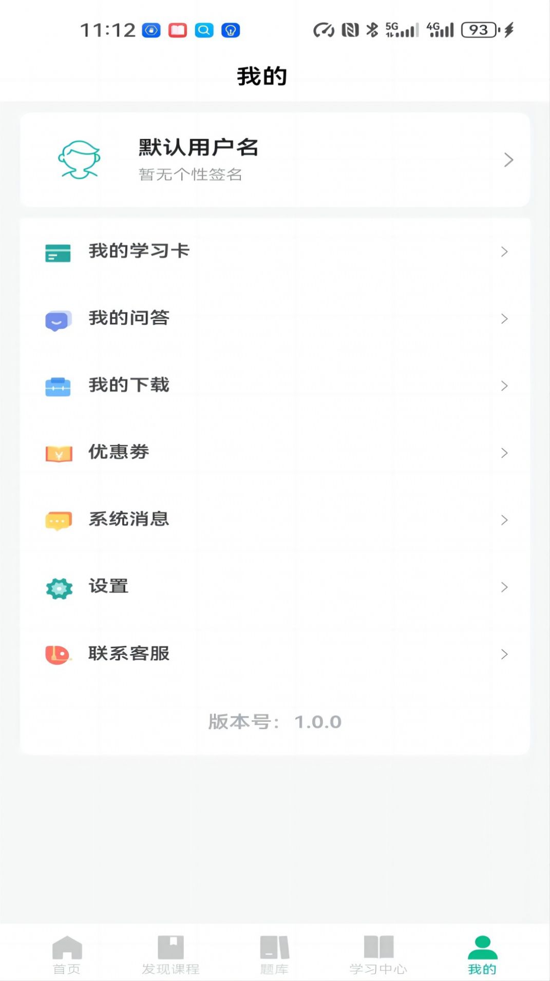 好课学手机客户端下载v1.0.0