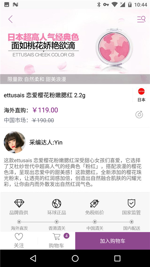 洋葱OMALL官方版app下载v7.20.0