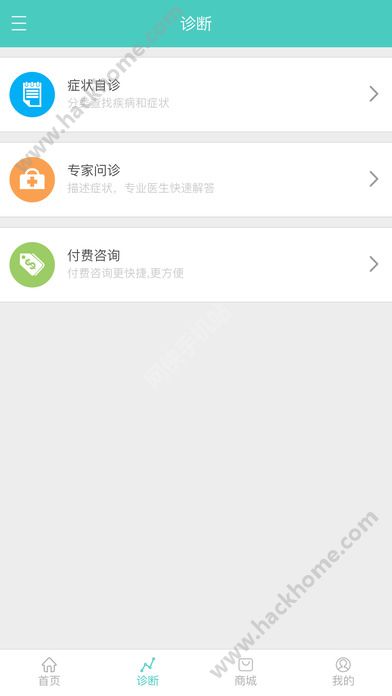 希爱家园安卓app下载手机版v1.2.0