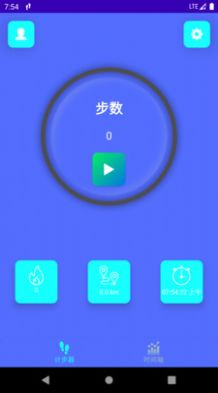 星奥体育运动计步app官方版下载v5.7.1.5