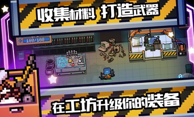 元气骑士1.10.1迎双旦官方版v5.5.0