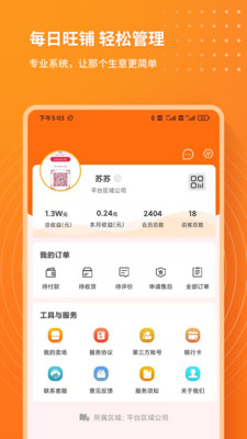 每日说客app安卓最新版下载v1.0.1