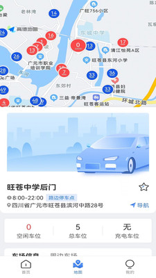 旺苍停车智慧停车app下载v1.0.1