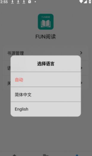 Fun阅读手机版免费下载v1.0.2