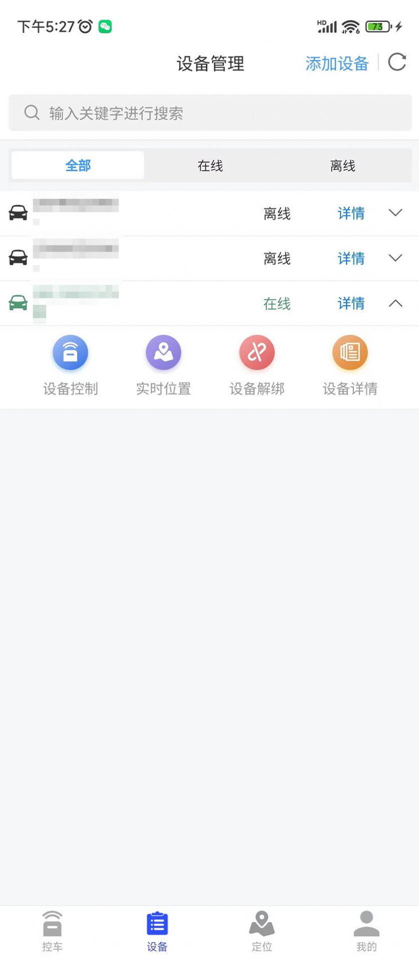 鹰眼安防系统app官方下载v1.0.1