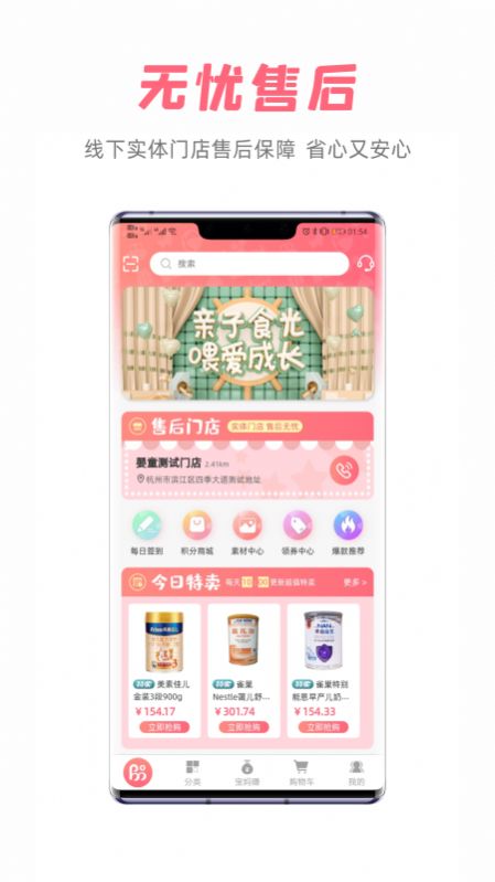 宝妈货架app手机版v1.1.4