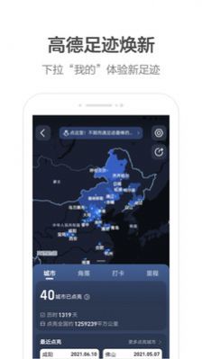 高德火箭出行司机端app最新版下载v1.0