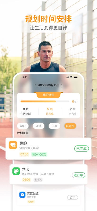 时间管理计时提醒app安卓版下载v1.0