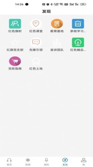 平安梅州官方app下载v1.0.0