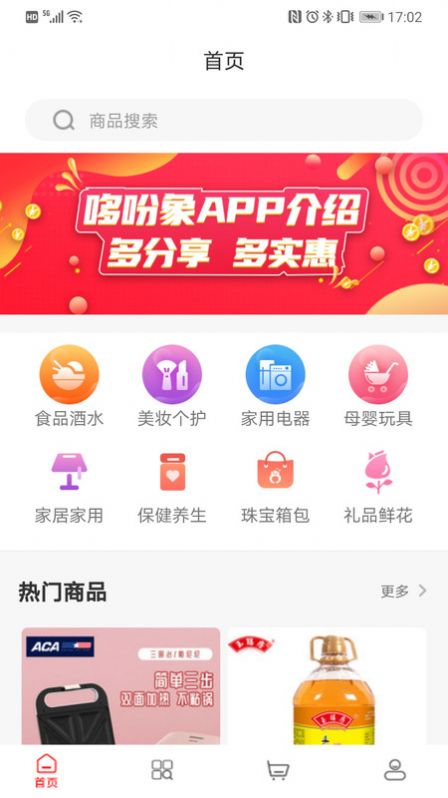 哆吩象app官方平台安装v1.0