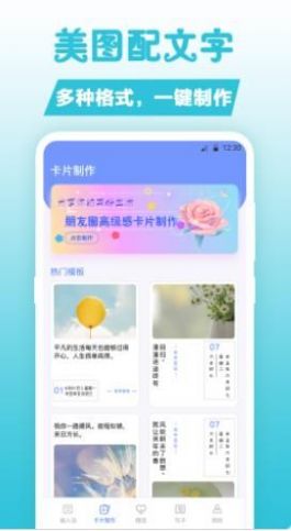 卡片句子app官方版下载v3.1.1001