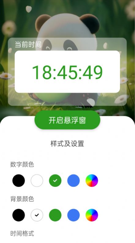 熊猫WiFi精灵软件官方下载v1.0.0