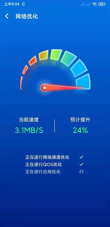 应用管理极速版软件app官方下载v1.0