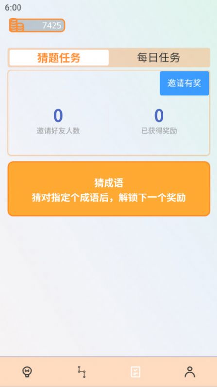 成语全通软件免费版下载v1.0.0