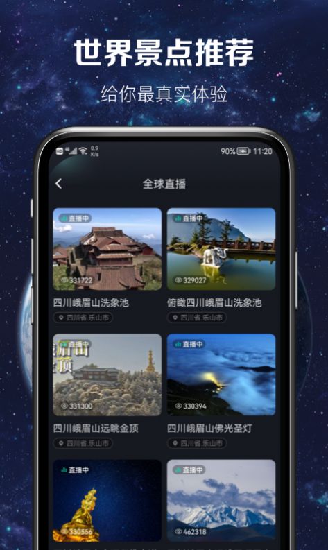 3D卫星实景地图高清版app下载v1.0.0