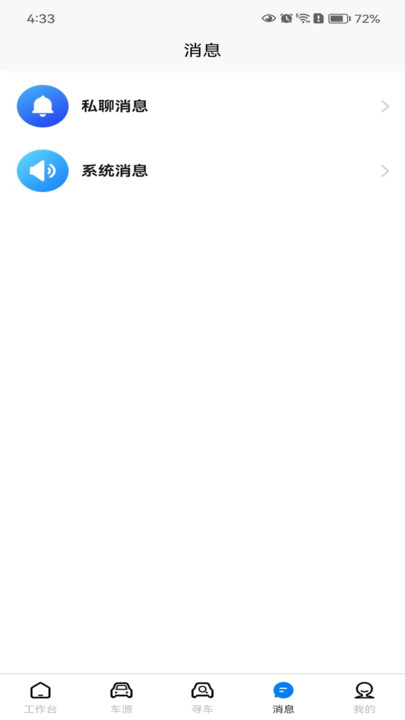 麦车管家汽车经销商下载v2.0.7