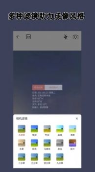 今日相机水印免费app下载v1.0.0