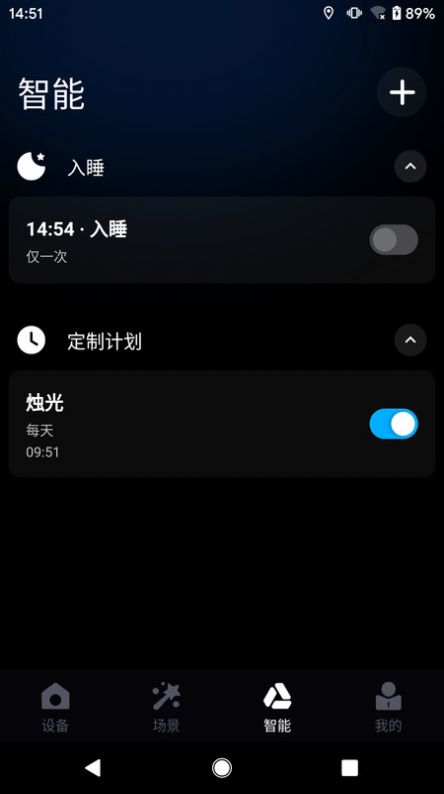 岩羊智能蓝牙灯app手机版下载v1.0.4