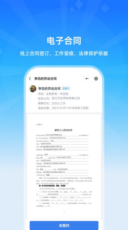 云筑工匠行业版官方手机版下载v1.0.0