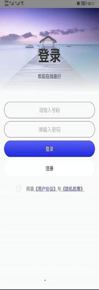 哎呀高清街景地图app官方版v1.0.0