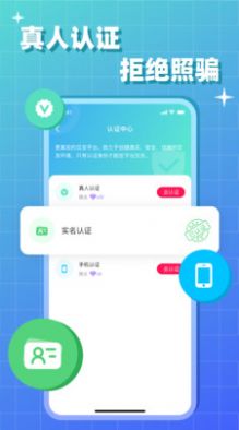 会会交友app最新版v1.5.2