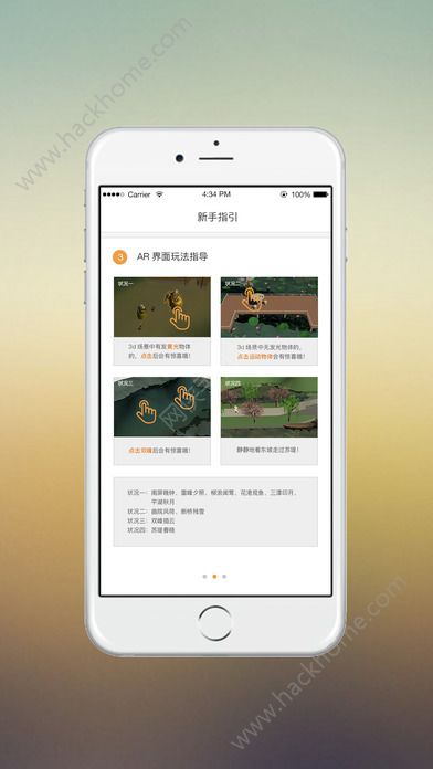 拾景app手机版官网下载v3.0