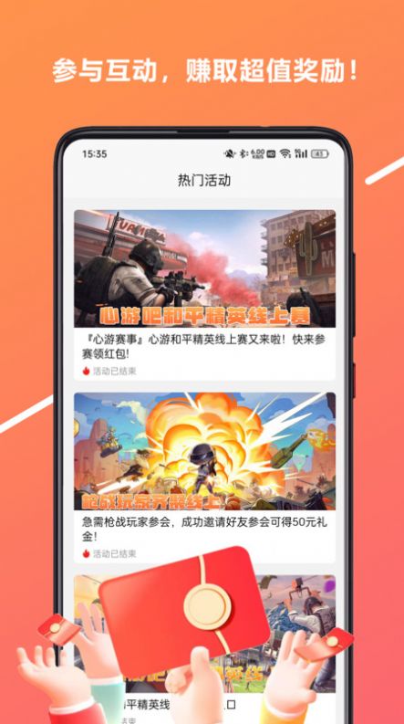 心游吧官方下载免费版v1.0.0