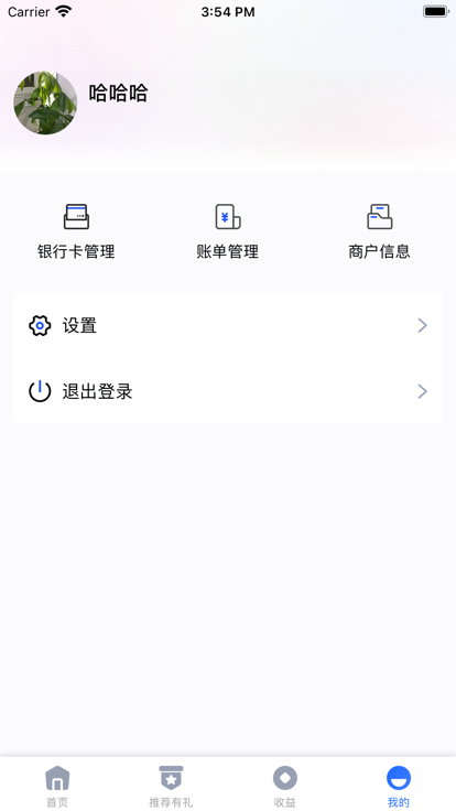 小犇生活收银软件app下载v1.0