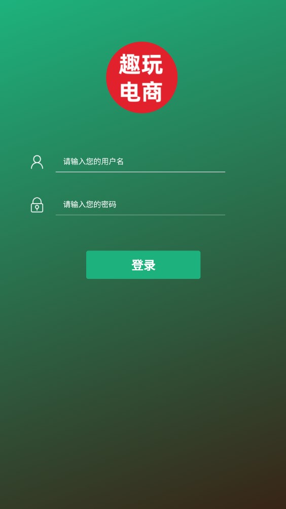 趣玩电商首码官方版下载v1.0.0