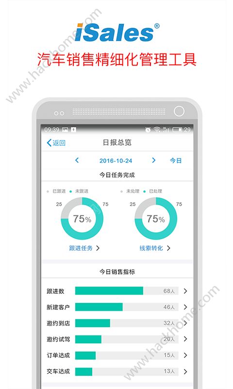 爱售宝app手机版下载v3.9.1