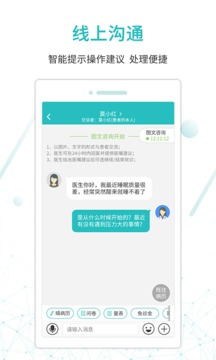 昭阳医生医生版app官方下载v4.8.34