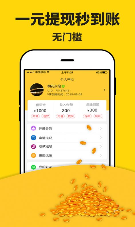 趣闲传app最新安卓版下载v3.9.1