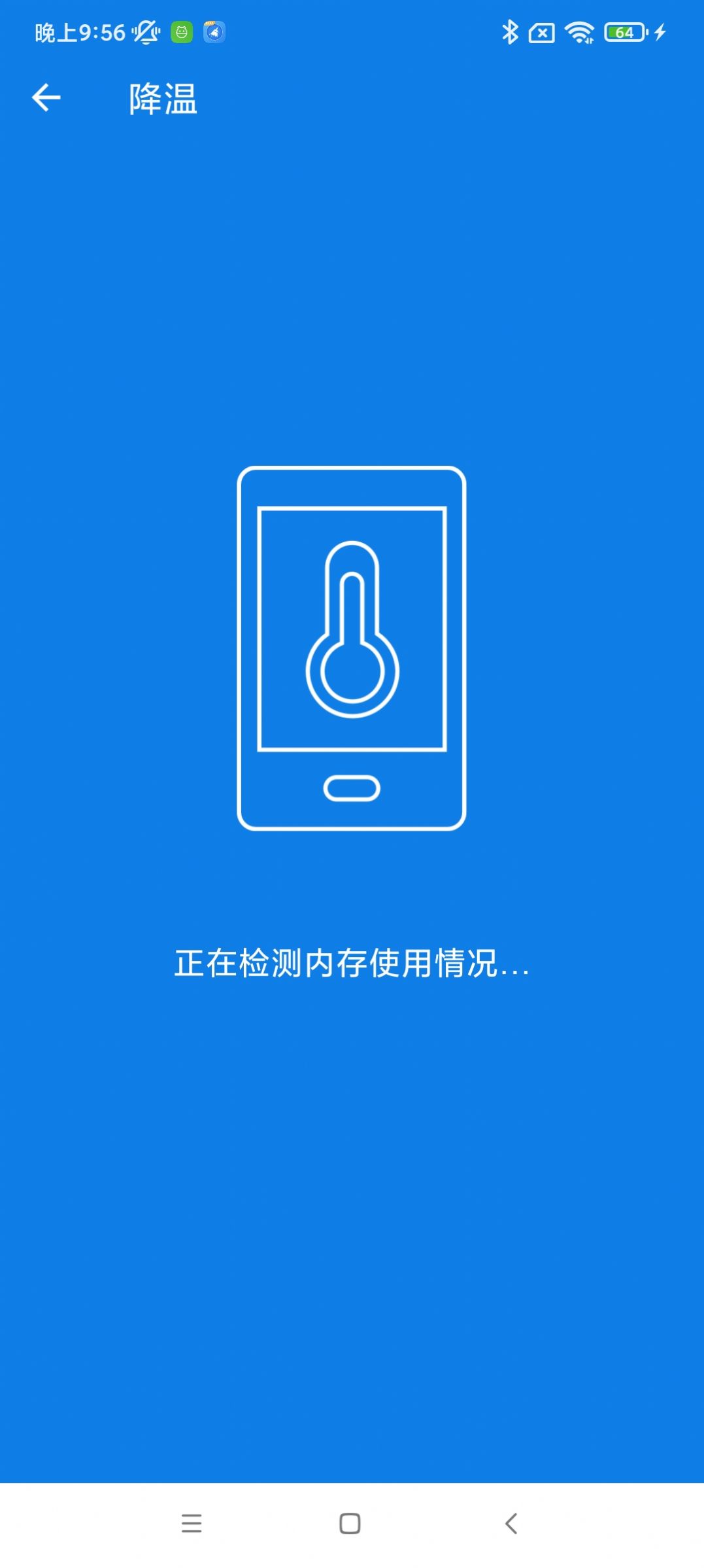 灵动一键清理手机版app下载v1.0.1